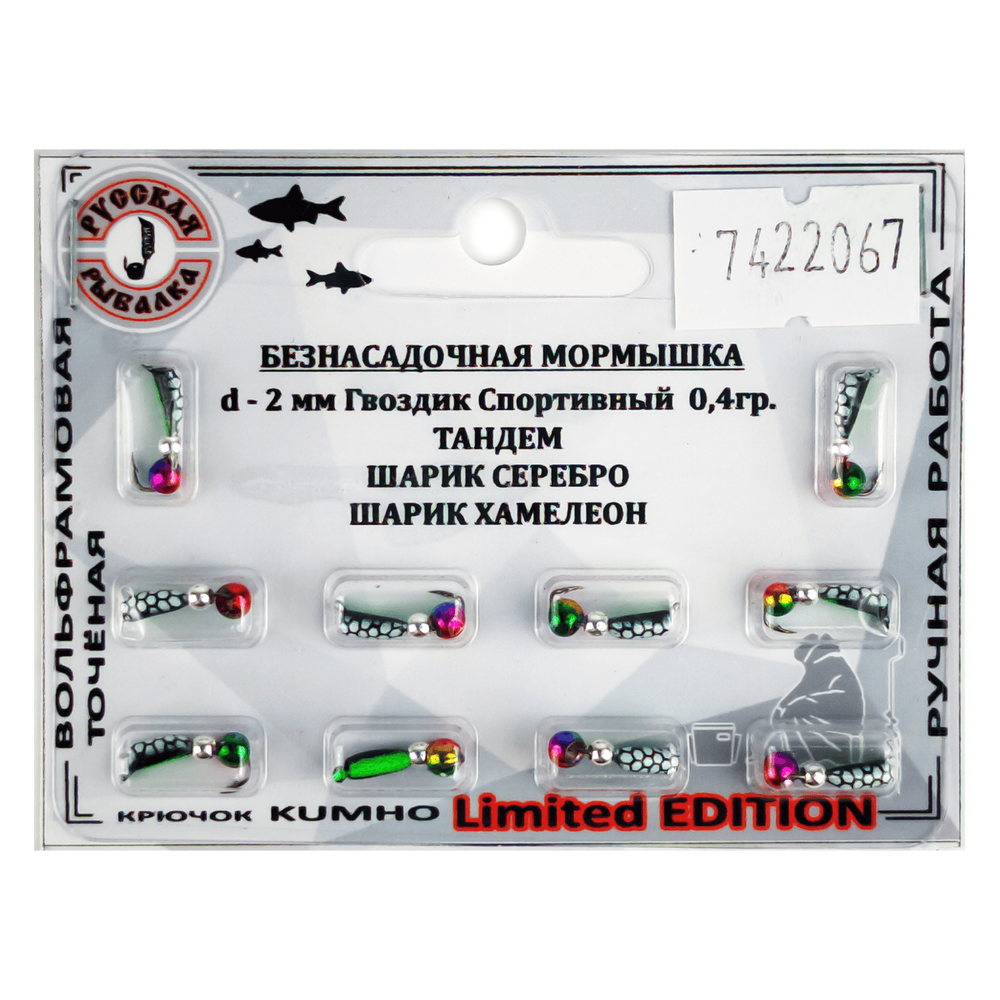 Мормышка Русская рыбалка "Гвоздик Спортивный Тандем" соты (2мм)