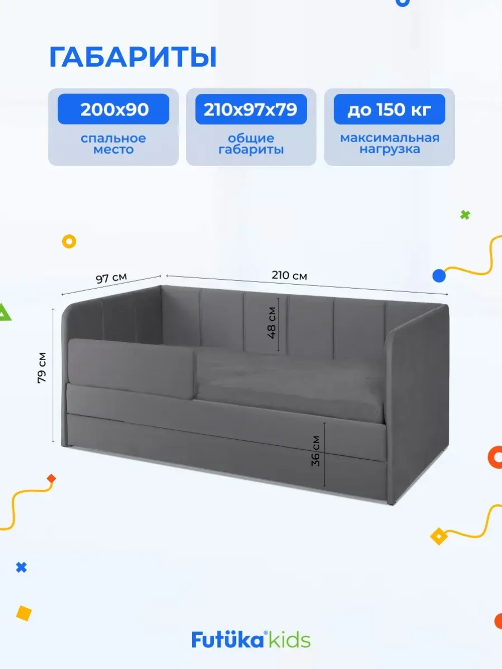 Диван - кровать 200х90 см Стич ткань Микровелюр