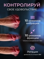 Вибратор реалистичный с киберкожей дилдо и кунилингусом