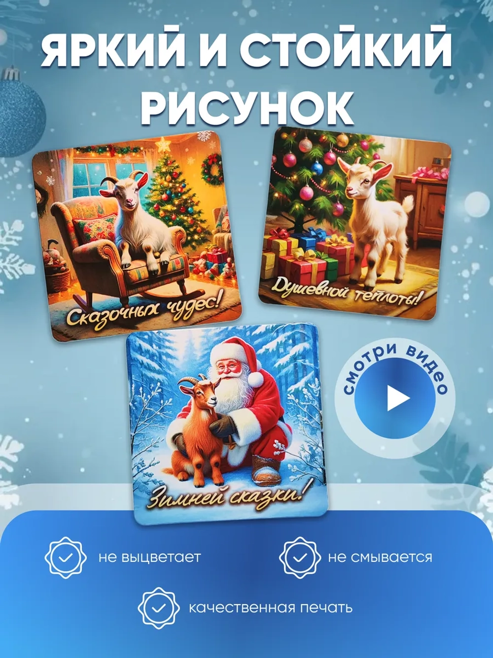 Новогодние магниты на холодильник символ года 2027