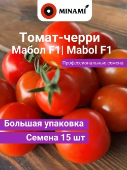 Томат черри Мабол F1 15шт