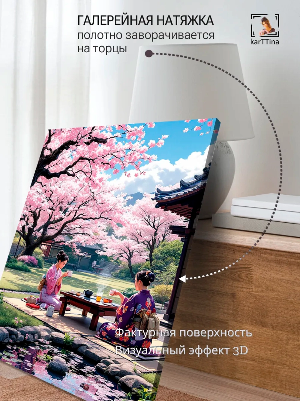 Картина "Церемония чаепития", на стену 50х70см 1шт.