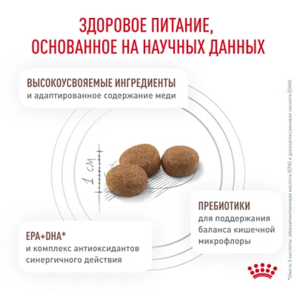 ROYAL CANIN Hepatic Корм сухой для кошек для поддержания функции печени, 350 г