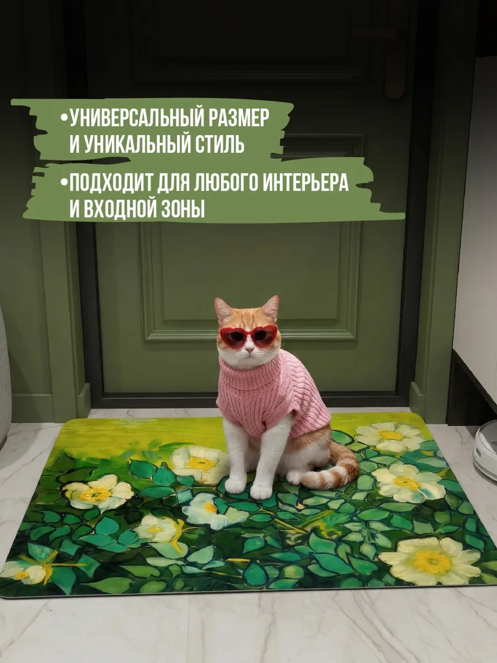 Коврик придверный SECRET GARDENS