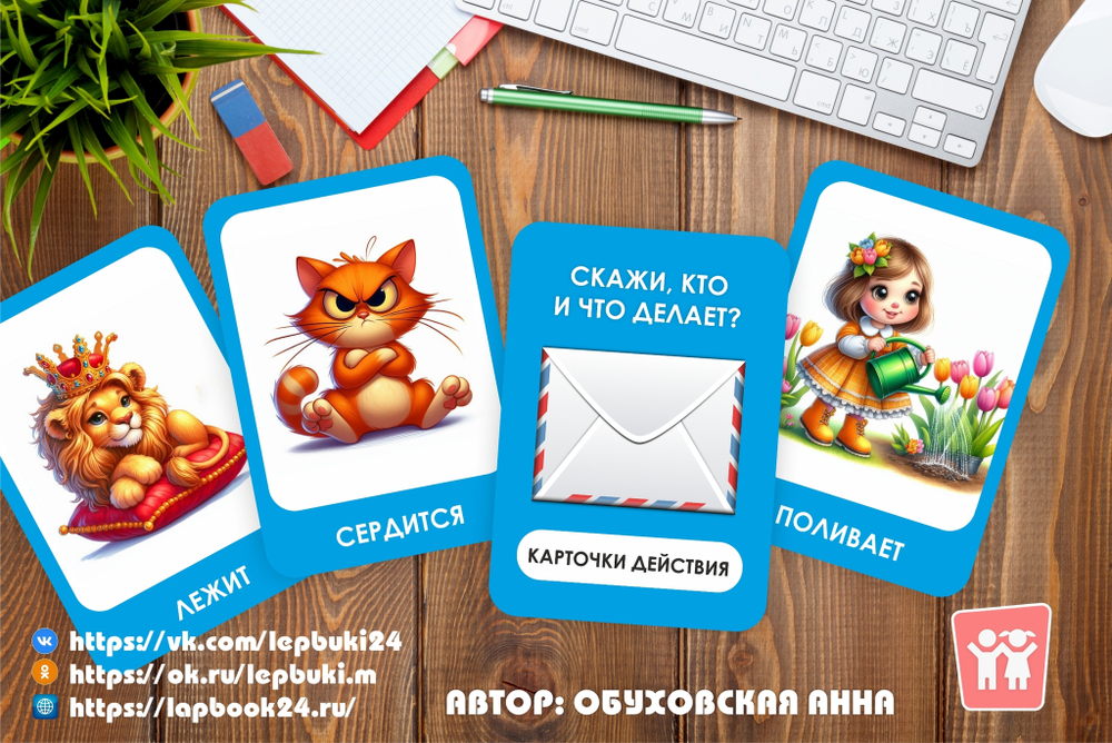 Карточки действия