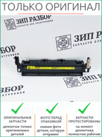 Крышка печки RC2-1415 HP 1120, 1505, 1522