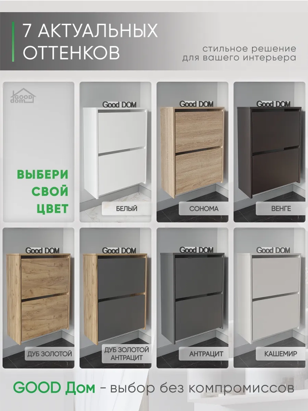 Подвесная белая обувница в прихожую-1
