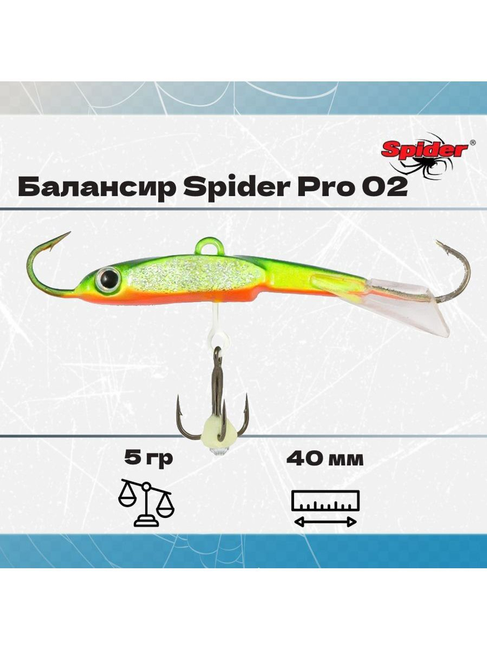 Балансир рыболовный Pro 02 5гр, 40мм, цвет 29