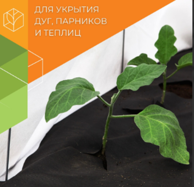 Агротекс СПАНБОНД 42 3,2х10м