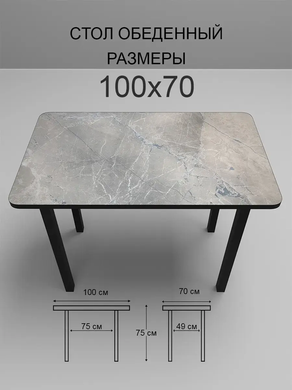 Обеденный стол "Мрамор Марквина синий" 100х70 см