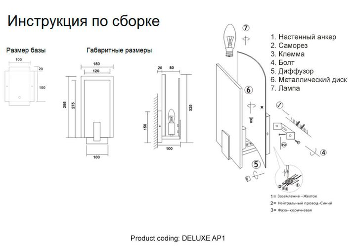 Бра Crystal Lux Deluxe AP1
