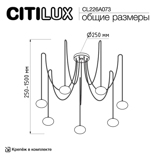 Подвесной светодиодный светильник Citilux ATMAN SMART CL226A073 LED RGB