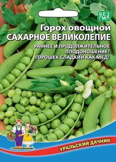 Семена Горох Сахарное великолепие (УД) Е/П