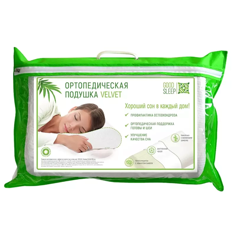 Подушка ортопедическая GOODSLEEP! Velvet ПВП203