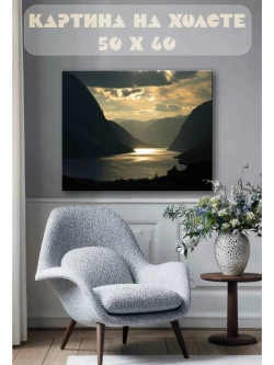 Картина на стену 40 X 50 Горная река