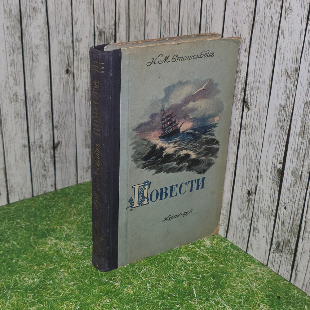 книга " Повести "