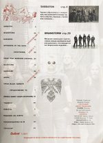 Rockcor Magazine №7 2025 Sabbaton Cover