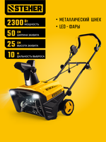 Cнегоуборщик электрический STEHER EXTREM EST-2300