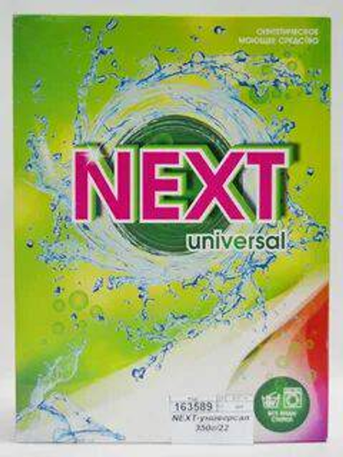 NEXT-универсал 350г *26/22