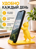 FOR YOU Подставка телефонная