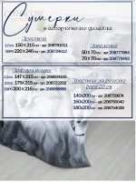 Простыня на резинке 180х200 СОНиЯ