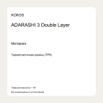 Мастурбатор Mini hips ADARASHI 3 DOUBLE LAYER телесный двухслойный KOKOS M04-002-03D