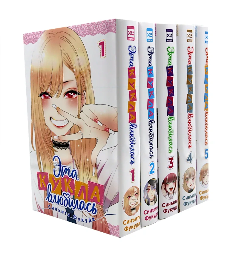 Комплект манги «Эта кукла влюбилась. Том 1-5»