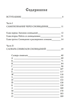 Книга сновидений. Символы для самопознания