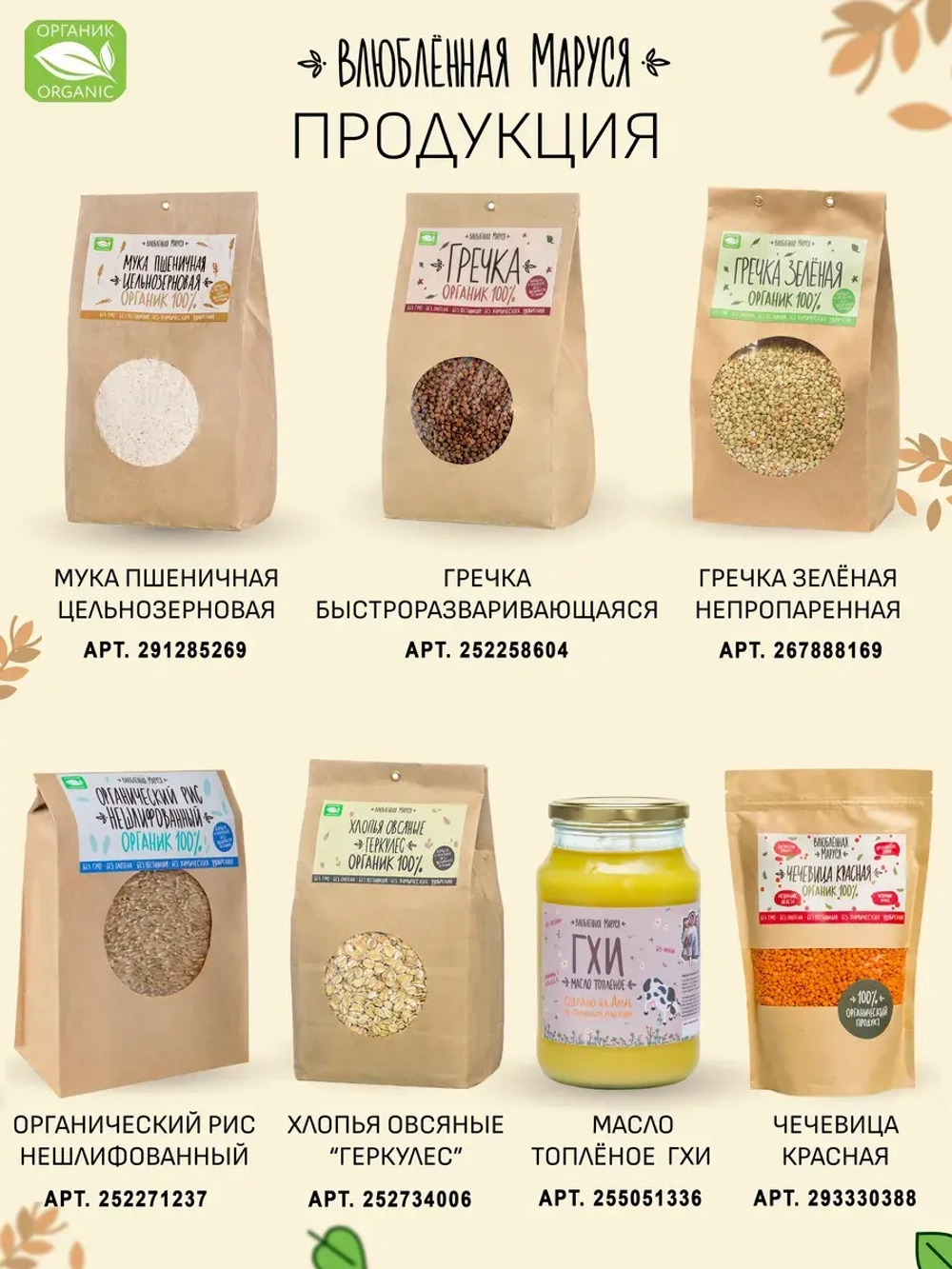 Алтайское топленое масло ГХИ, 900 гр