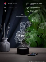 Ночник "Именной мишка Эмина" - подарок девушке, девочке
