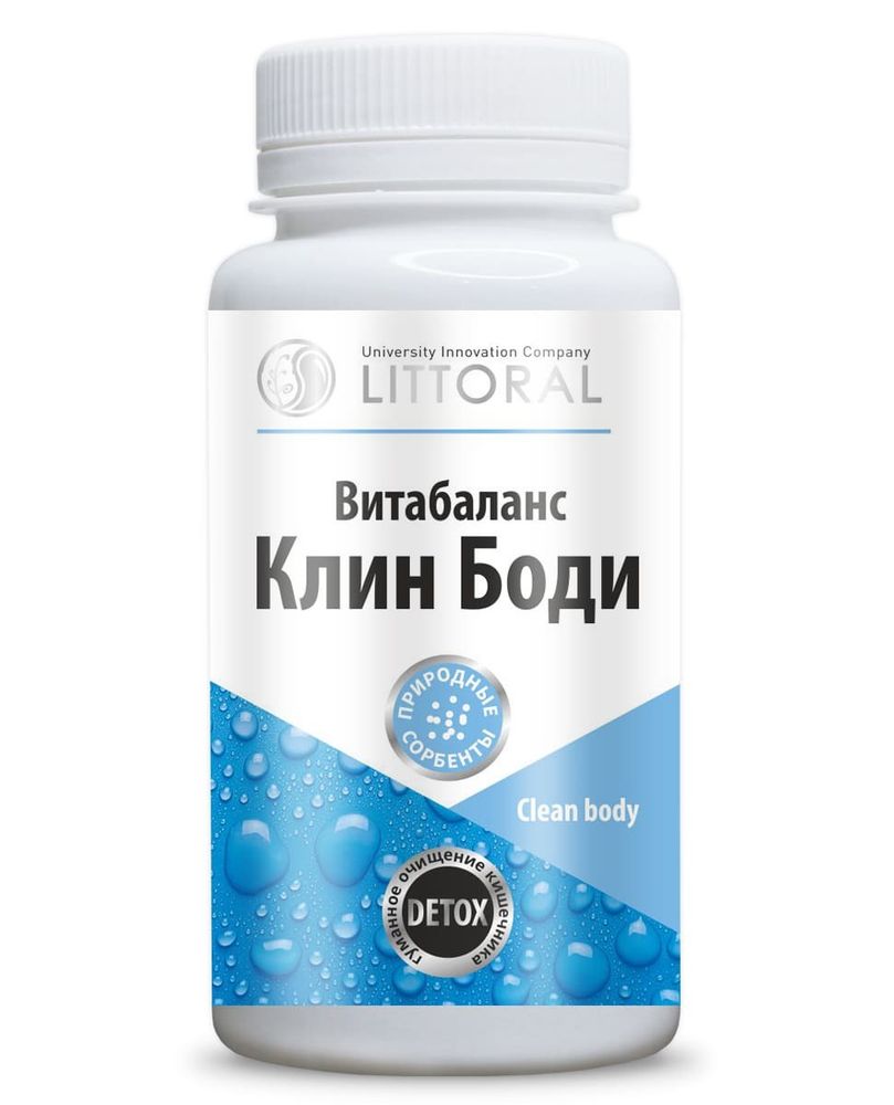 Клин Боди, 120 кап,Литораль