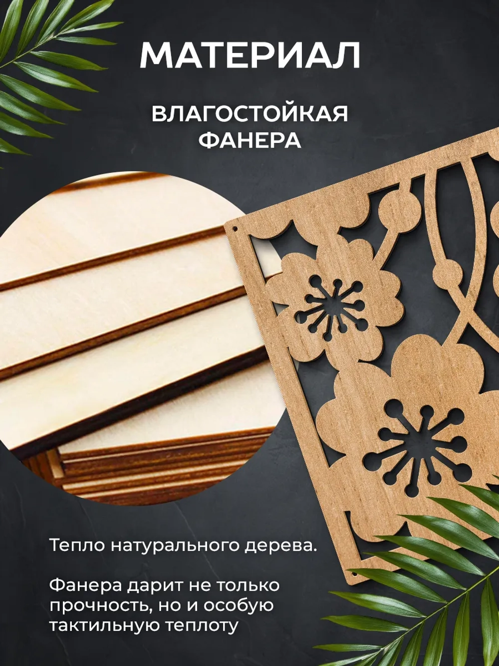 Ширма перегородка для зонирования