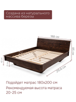 Двуспальная кровать 180х200 Calanthea, массив березы, коричневая Dipriz