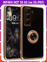 Стильный глянцевый чехол для INFINIX HOT 50 4G (не 5G,PRO) с кольцом-подставкой и бархатной подкладкой
