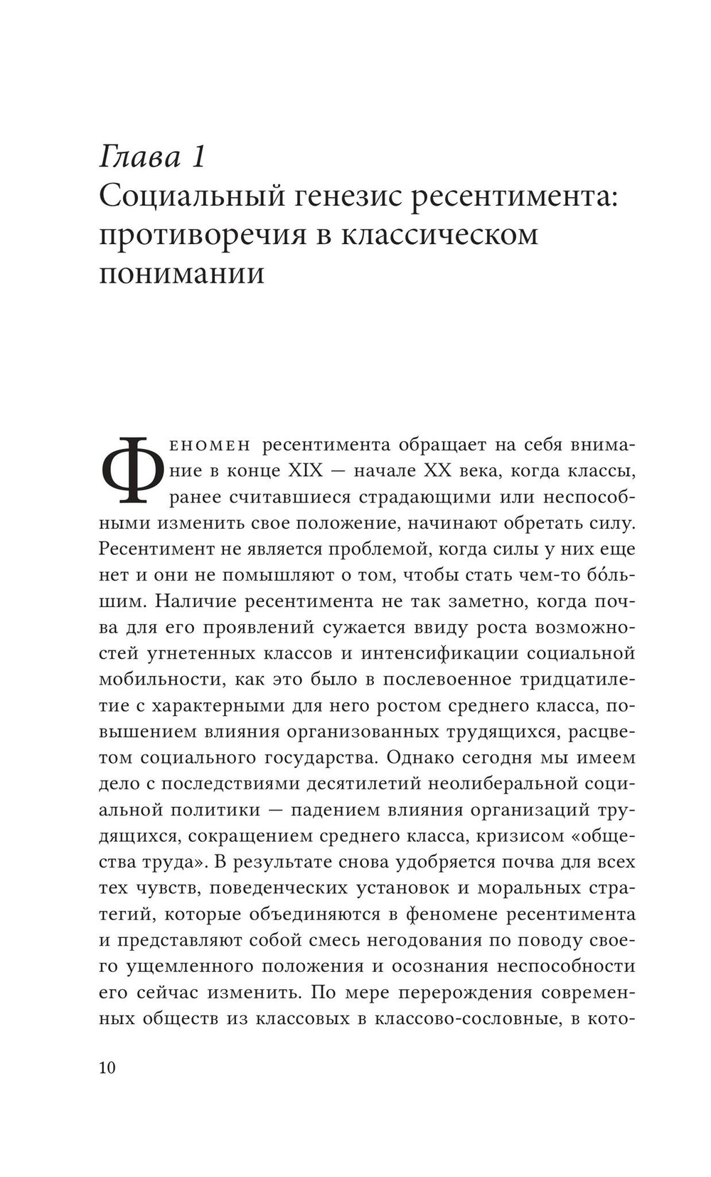 Неравенство равных