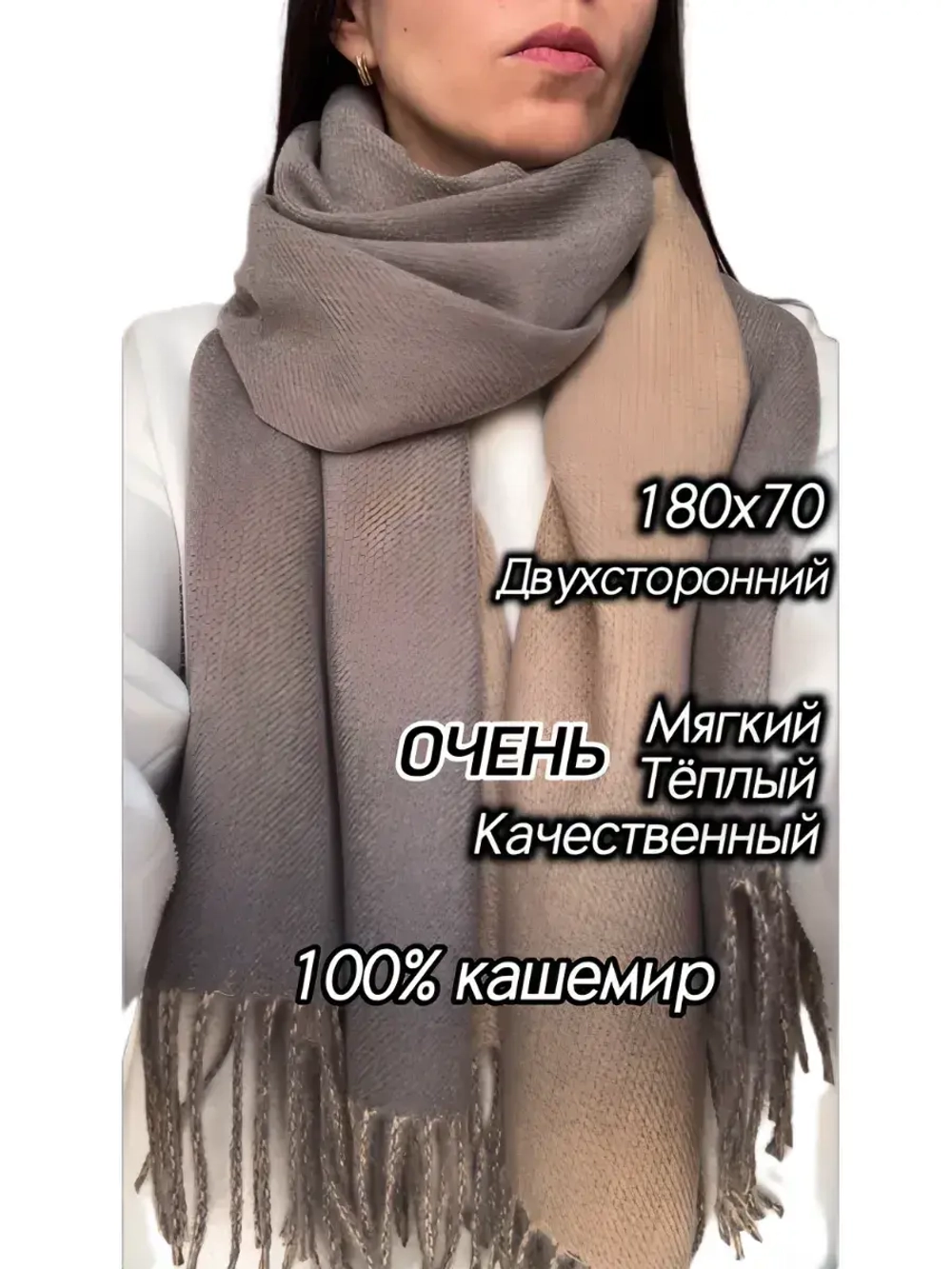 Шарф палантин кашемир 180/70 Philosophy