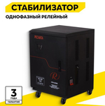 Стабилизатор напряжения РЕСАНТА СПН-22500