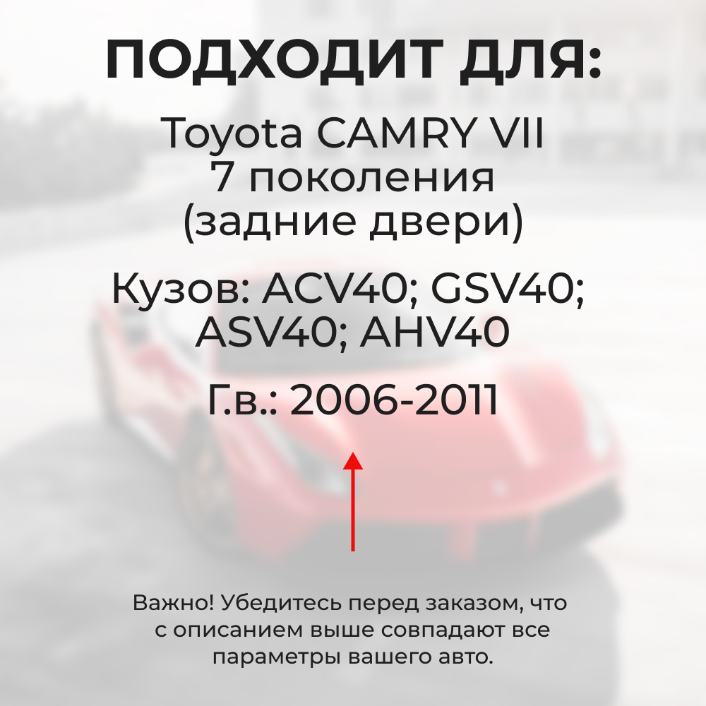 Ремкомплект (втулки) петель задних дверей TOYOTA CAMRY (VII) [Кузов: ACV40,GSV40, ASV40, AHV40, ACV4#](4 петли, RPD9-4) 2006-2011