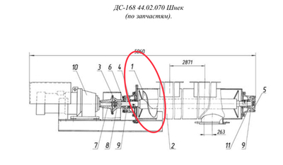ДС-168 44.00.210 Шнек