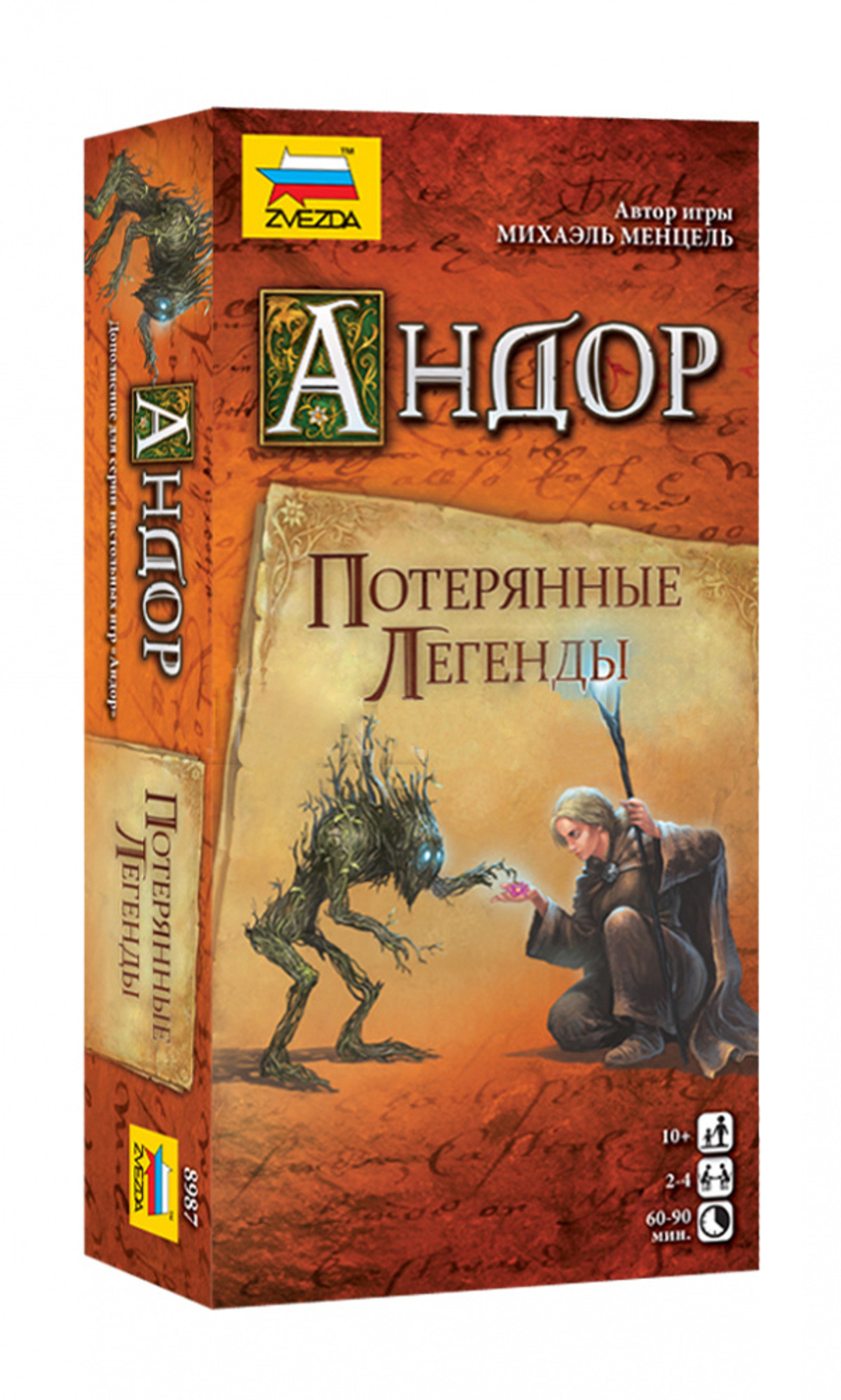 Андор. Потерянные легенды