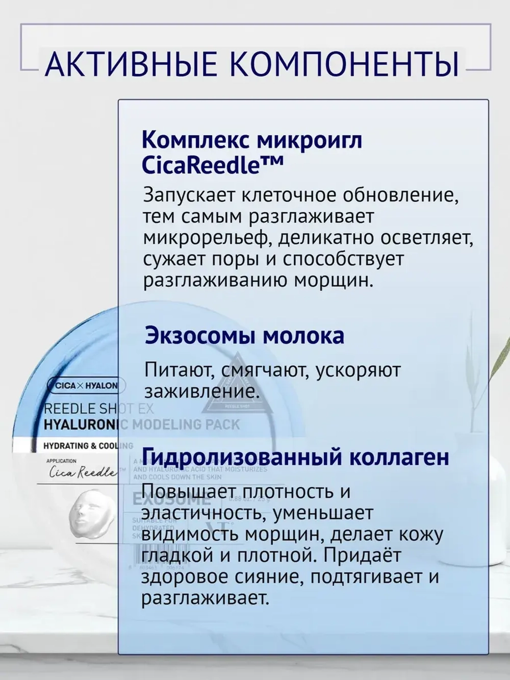 VT Cosmetics Альгинатная маска для лица с микроиглами Reedle Shot EX Hyaluronic Modeling Pack 25г