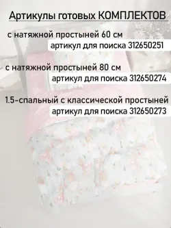 Постельное белье детское бязь Сказка "Балеринки/Бабочки на розовом"