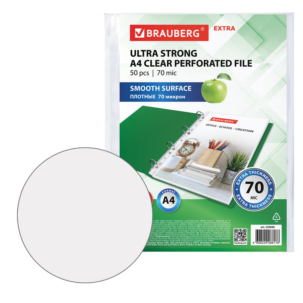Папки-файлы перфорированные А4 BRAUBERG «EXTRA 700», КОМПЛЕКТ 50 шт., гладкие, ПЛОТНЫЕ, 70 мкм, 229668