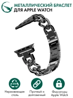 Ремешок для Apple Watch браслет для часов