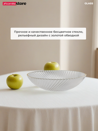 Блюдо-фруктовница 24 см. стекло с золотой обводкой, на металлической подставке