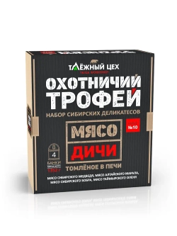 Подарочный набор №10 (Медведь, Марал, Бобр, Олень) ТАЁЖНЫЙ ЦЕХ