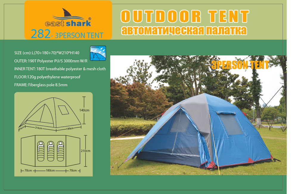 Палатка ES 282 - 3 person tent