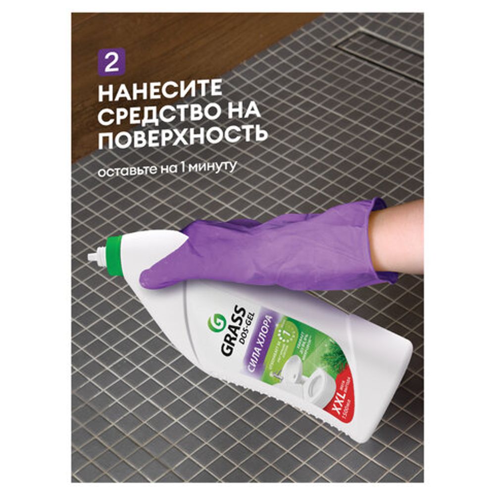 Средство для уборки сантехники и туалета дезинфицирующее 1,5 л GRASS DOS-GEL СИЛА ХЛОРА, 125805