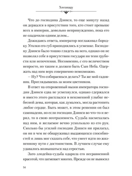 Ранобэ Монолог фармацевта. Том 2