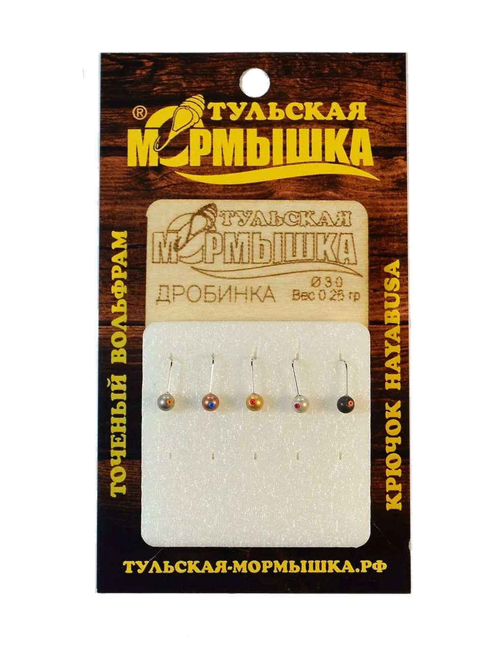 Мормышка для зимней рыбалки - "Муравей". Диаметр - 2,5 мм, вес - 0,39 гр., цвет - Ассорти. Тульская точеная спортивная вольфрамовая мормышка в наборе - 5 шт.